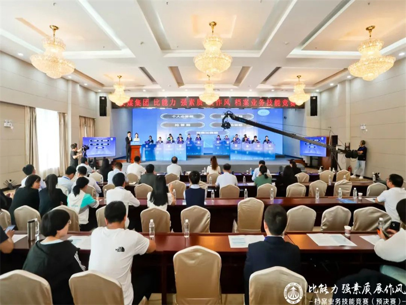 公司荣获陕煤集团“比能力 强素质 展作风”档案营业竞赛整体一等奖.jpg