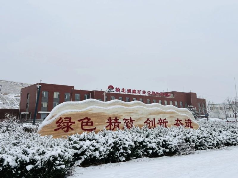图说榆北-雪?雪?雪?…..“雪景大片”上新了！ 陕西陕煤榆北煤业有限公司——官方网站