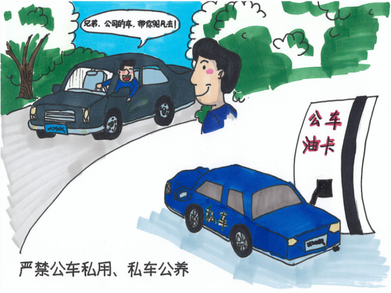 图说榆北-选煤分公司：清廉过佳节 漫画说“纪”语 陕西陕煤榆北煤业有限公司——官方网站