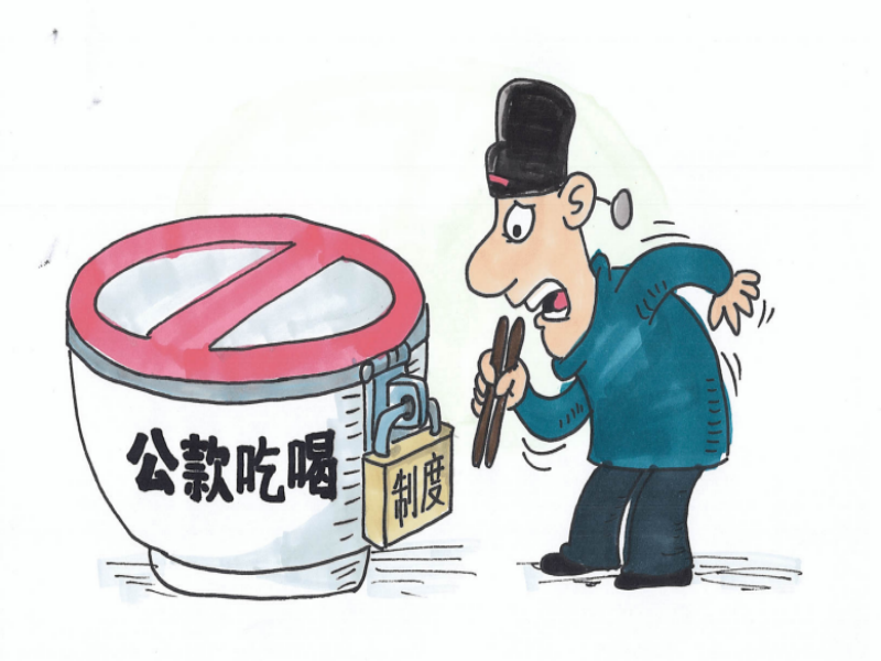 图说榆北-选煤分公司：清廉过佳节 漫画说“纪”语 陕西陕煤榆北煤业有限公司——官方网站