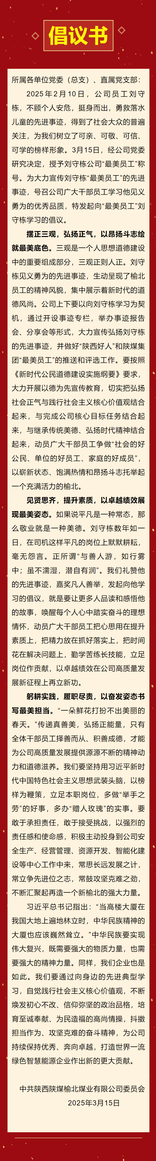 微信图片_20250317080034.png