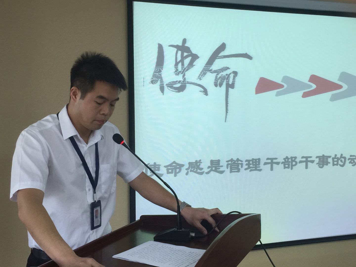念书分享：《企业最大的；；；；；，，，，，，来自于干部》