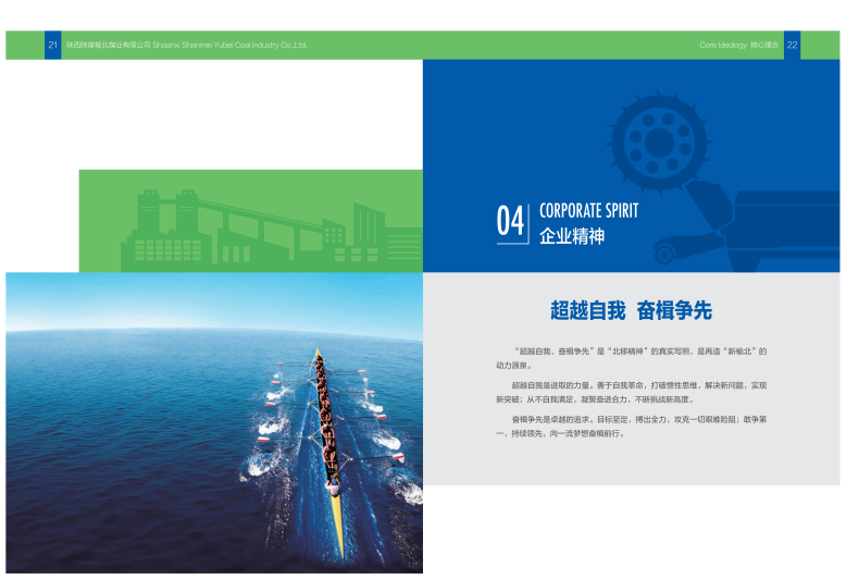 焦点理念-陕西陕煤榆北煤业有限公司 陕西陕煤榆北煤业有限公司——官方网站