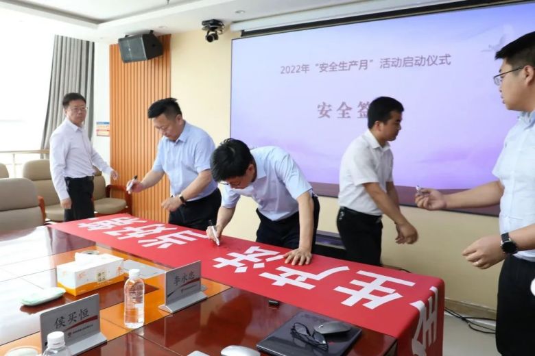 公司新闻-公司举行2022年“清静生产月”运动启动仪式 陕西陕煤榆北煤业有限公司——官方网站